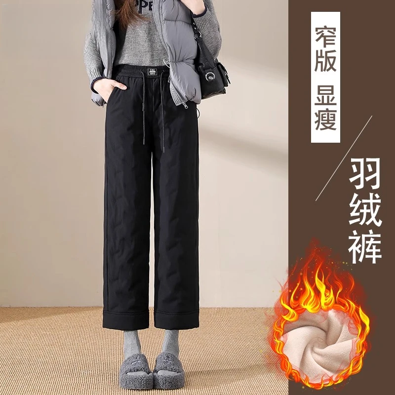 窄版直筒羽绒裤女外穿冬季2025新款东北零下40度白鸭绒保暖棉裤