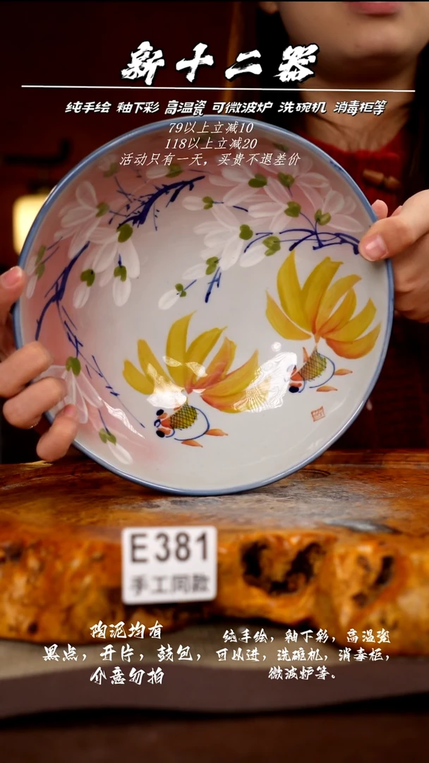 E381新十二器瓷器