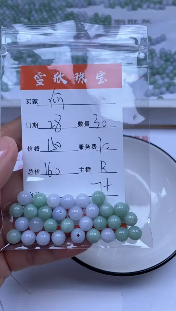 翡翠未镶嵌颈饰何****1雪欣散珠定制diy