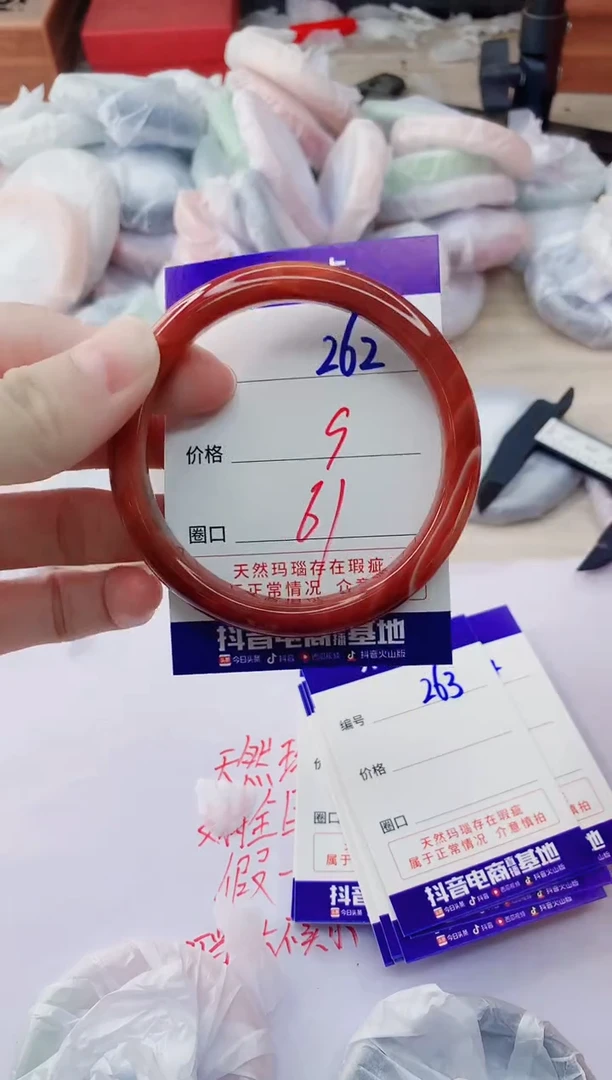 玛瑙/玉髓手镯未镶嵌262