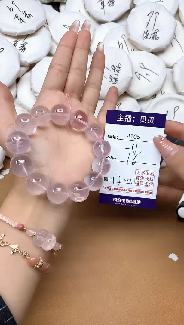 未镶嵌手链水晶4105