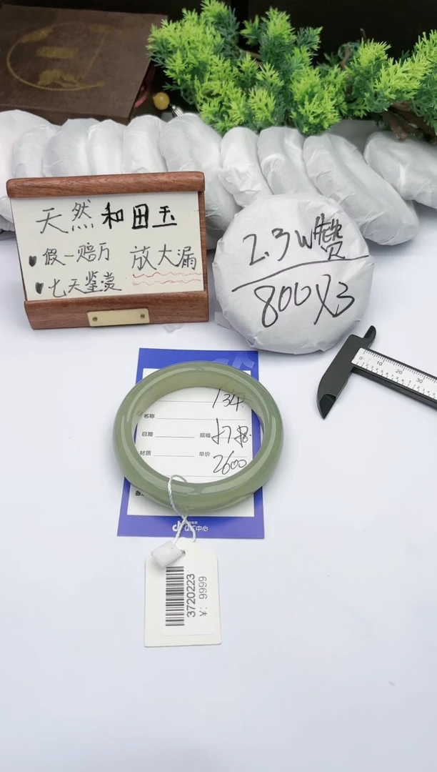 【闪购商品】和田玉手镯未镶嵌 碧玉轩134