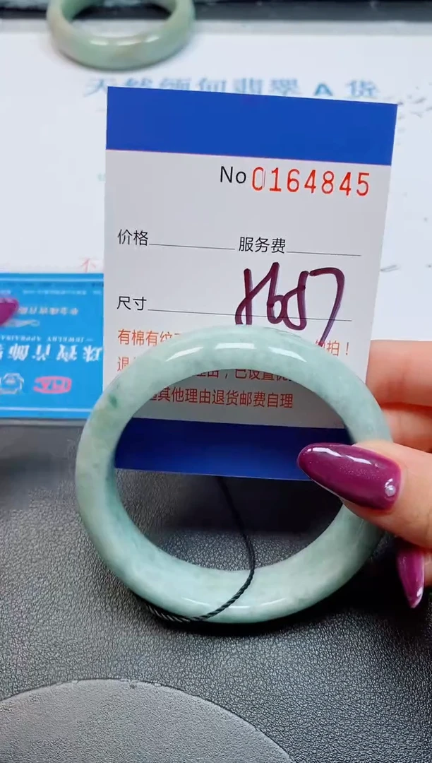 未镶嵌手镯翡翠天然缅甸翡翠164845