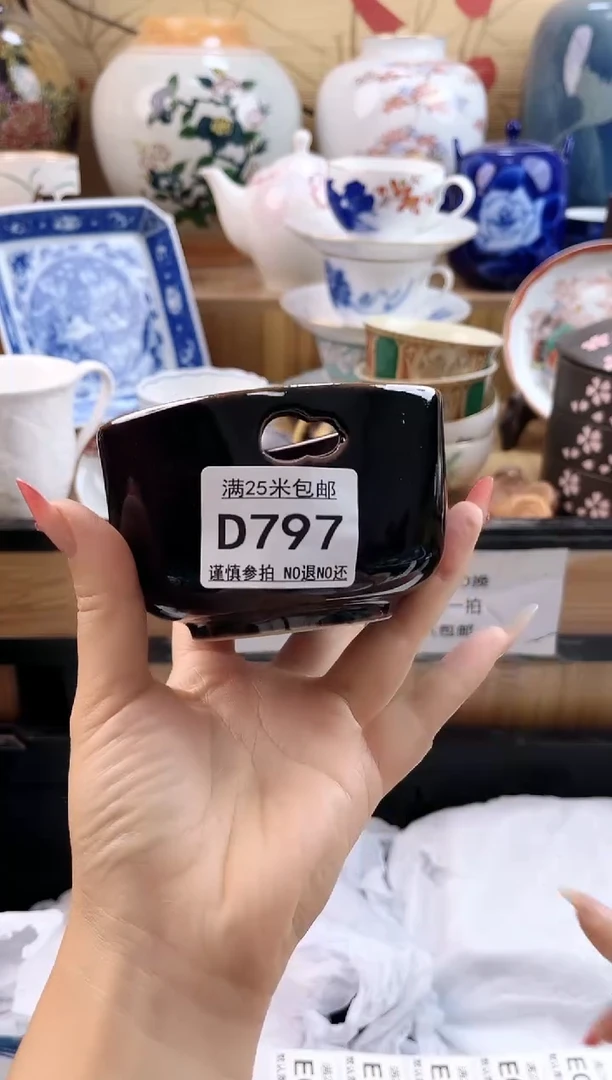 开*==============d797