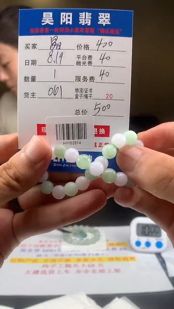 定制翡翠未镶嵌晶**?HY102914