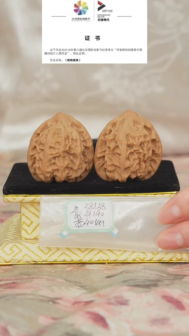 文玩核桃把件马蹄