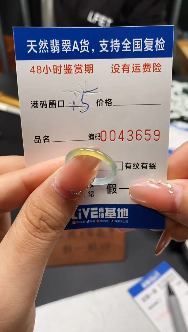 未镶嵌戒指翡翠天然A货翡翠3659