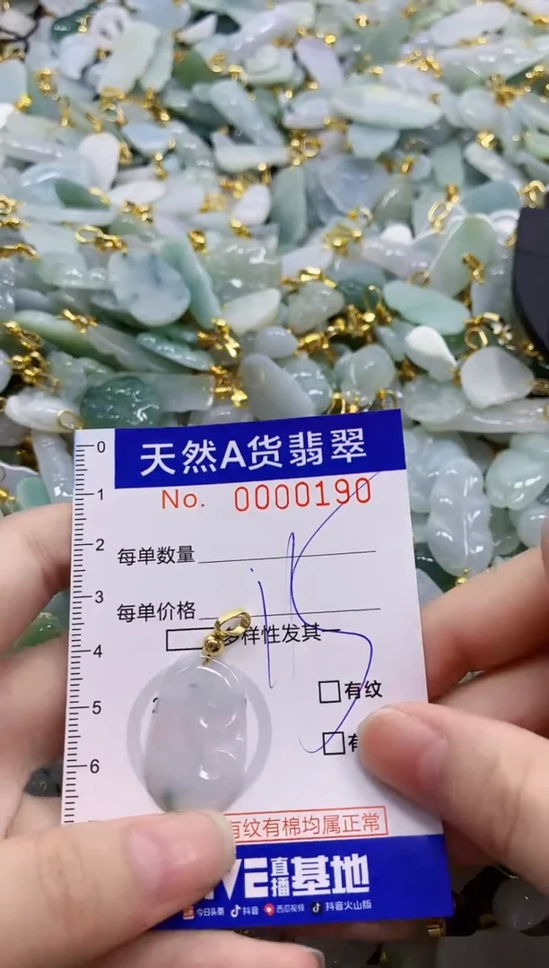 颈饰未镶嵌翡翠天然A货翡翠