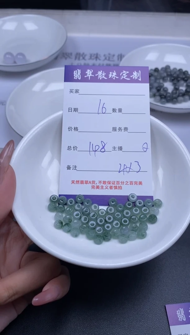 颈饰未镶嵌翡翠贞城散珠批发DIY编制多样性发货