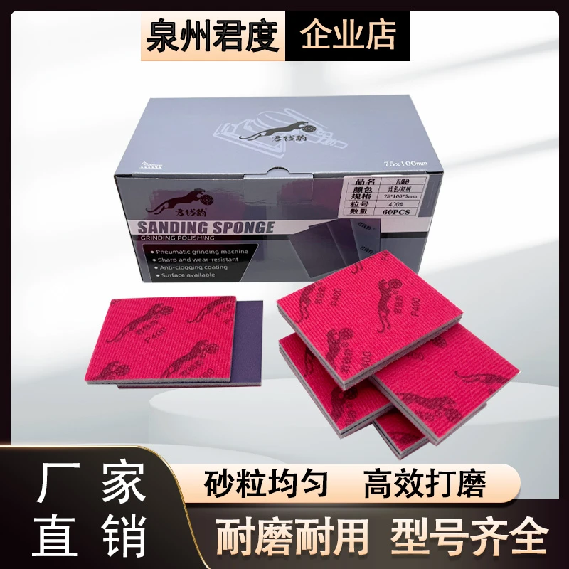 君钱豹75*100海绵砂方块干磨砂纸汽车美容漆面抛光家具手机壳打磨