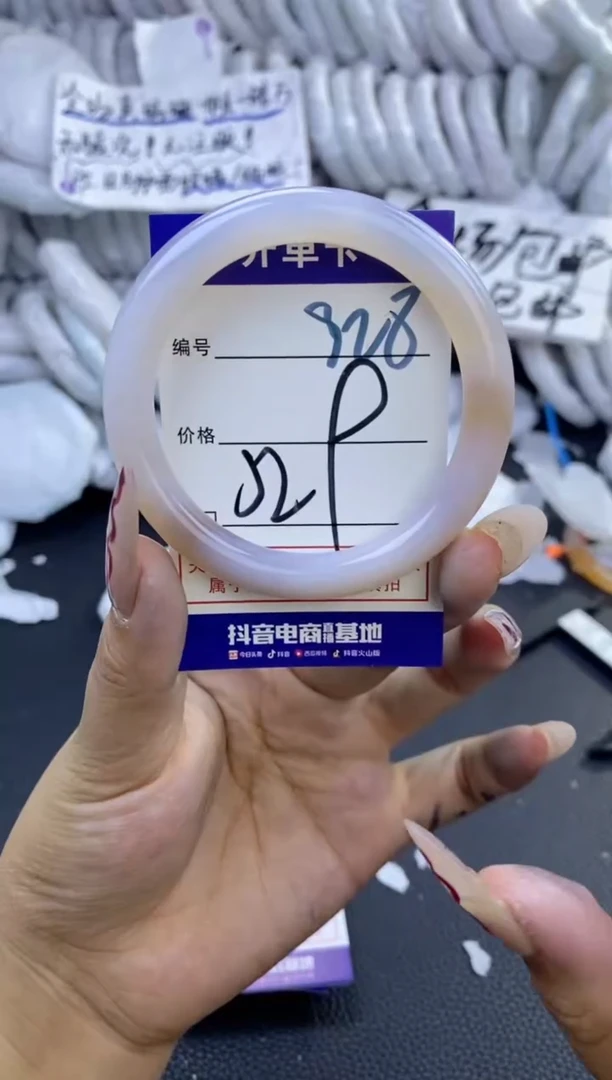 手镯玛瑙/玉髓未镶嵌928