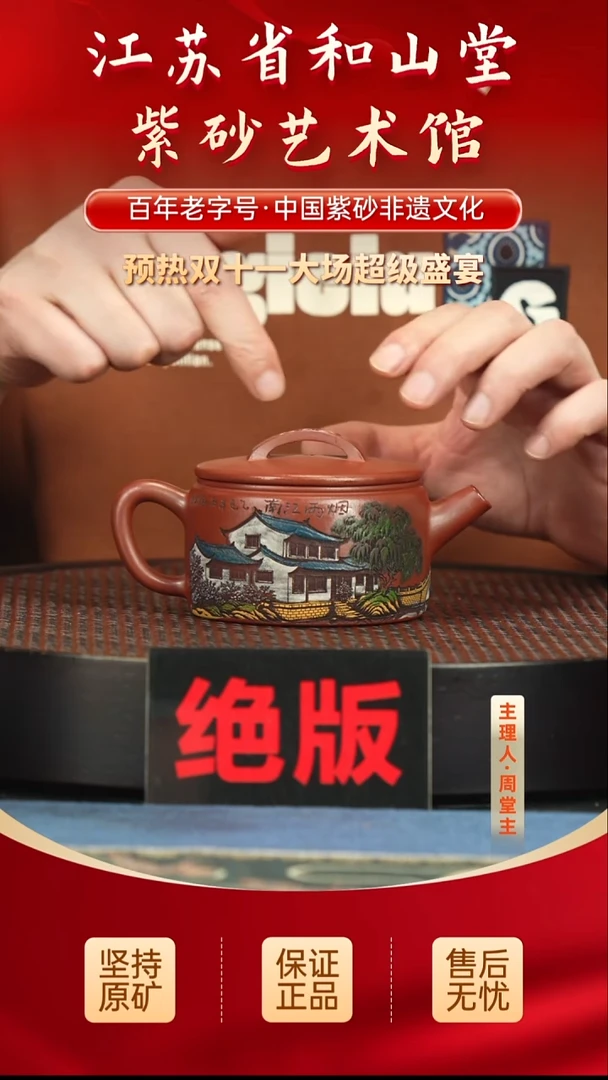 茶壶紫砂188.00188.00