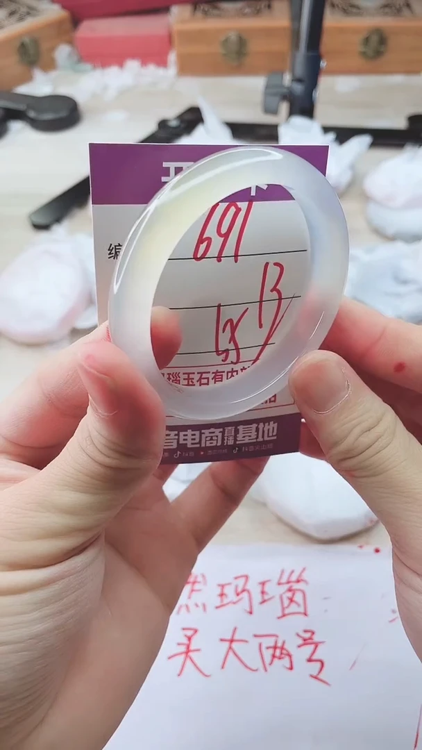 手镯玛瑙/玉髓未镶嵌691