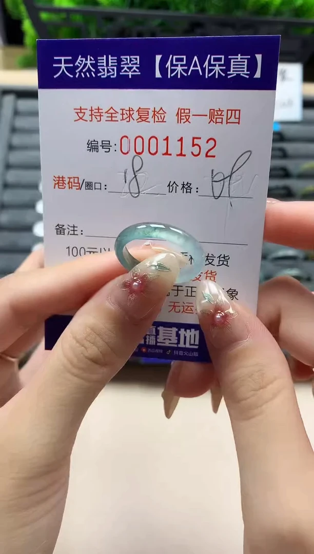 未镶嵌戒指翡翠天然  1152
