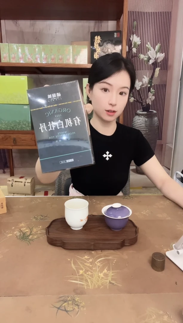 有机白牡丹福利价