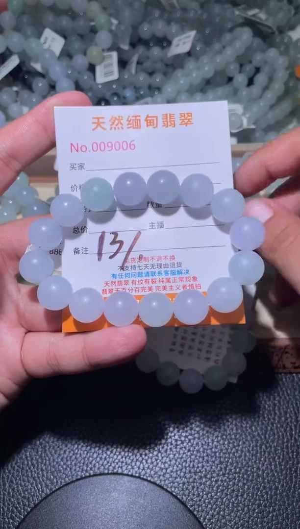未镶嵌定制翡翠珠串