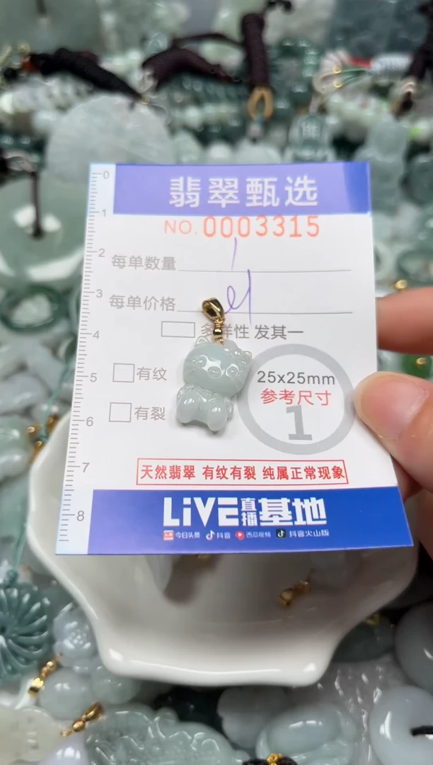 【闪购商品】翡翠颈饰未镶嵌00..3315