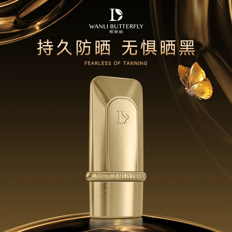 蝶婉丽户外防晒乳