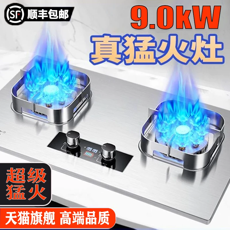 老板适用Robam官旗大火力燃气灶双灶家用液化气天然气嵌入式猛火