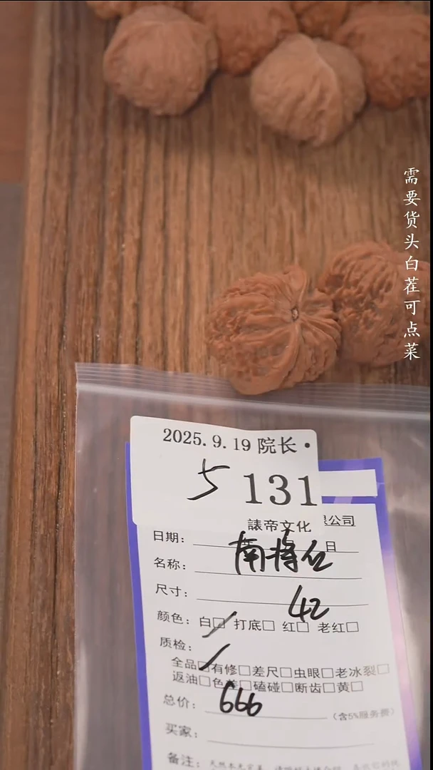 把件文玩核桃烨諘帝文化131南疆石