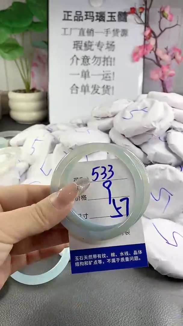 玛瑙/玉髓手镯未镶嵌533