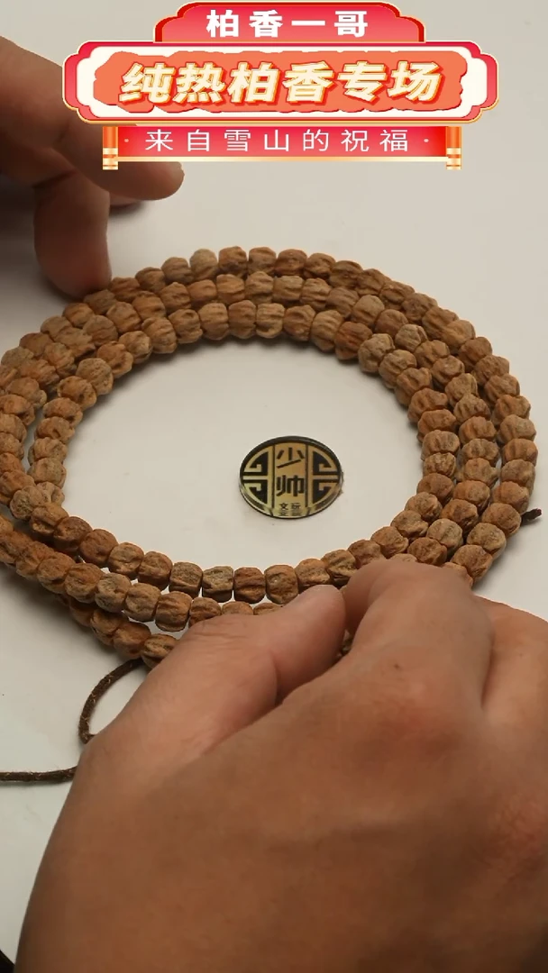 【闪购商品】柏香籽/百香籽吊坠1254