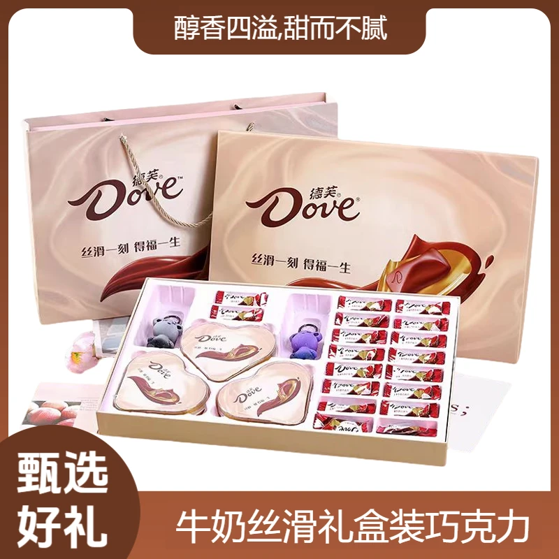 【万圣节礼物】Dove德芙巧克力高档礼盒装生日礼物送女生情人节礼物