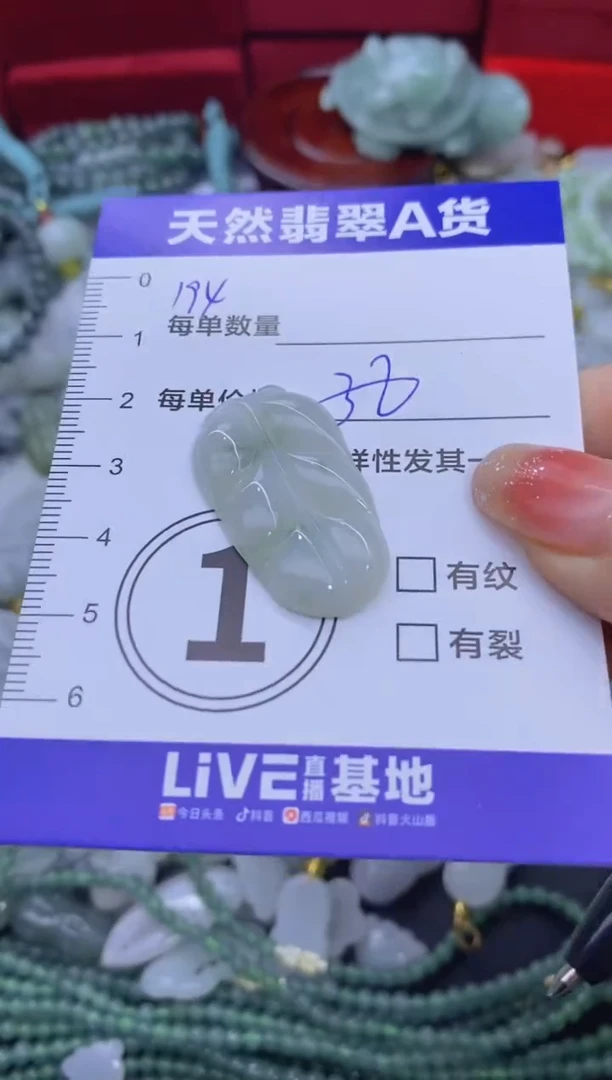 颈饰未镶嵌翡翠天然翡翠A货批量多样性发一件