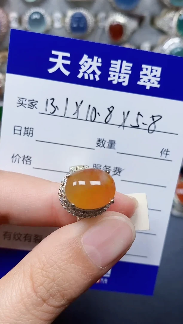 未镶嵌戒指翡翠203