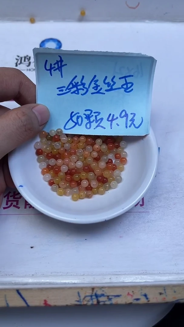 未镶嵌散珠石英质玉B408 三彩金丝玉4mm50颗4.9元
