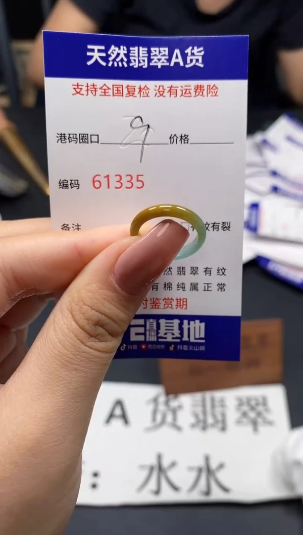 未镶嵌戒指翡翠天然A货翡翠1335
