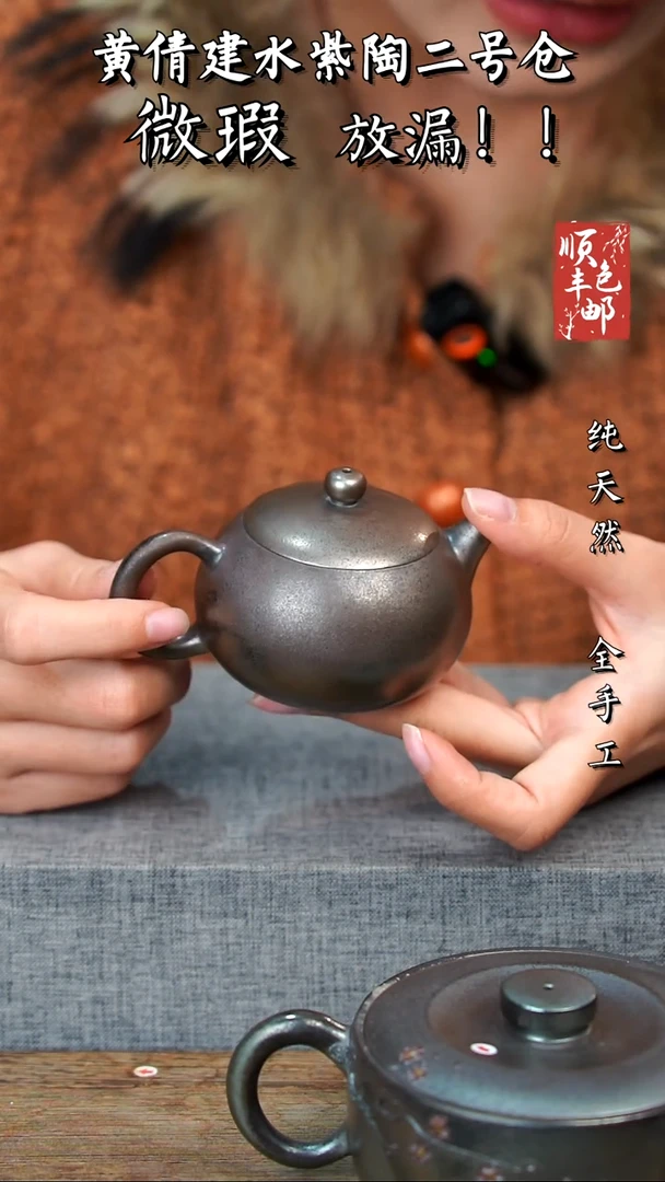 壶黄倩建水紫陶微瑕38