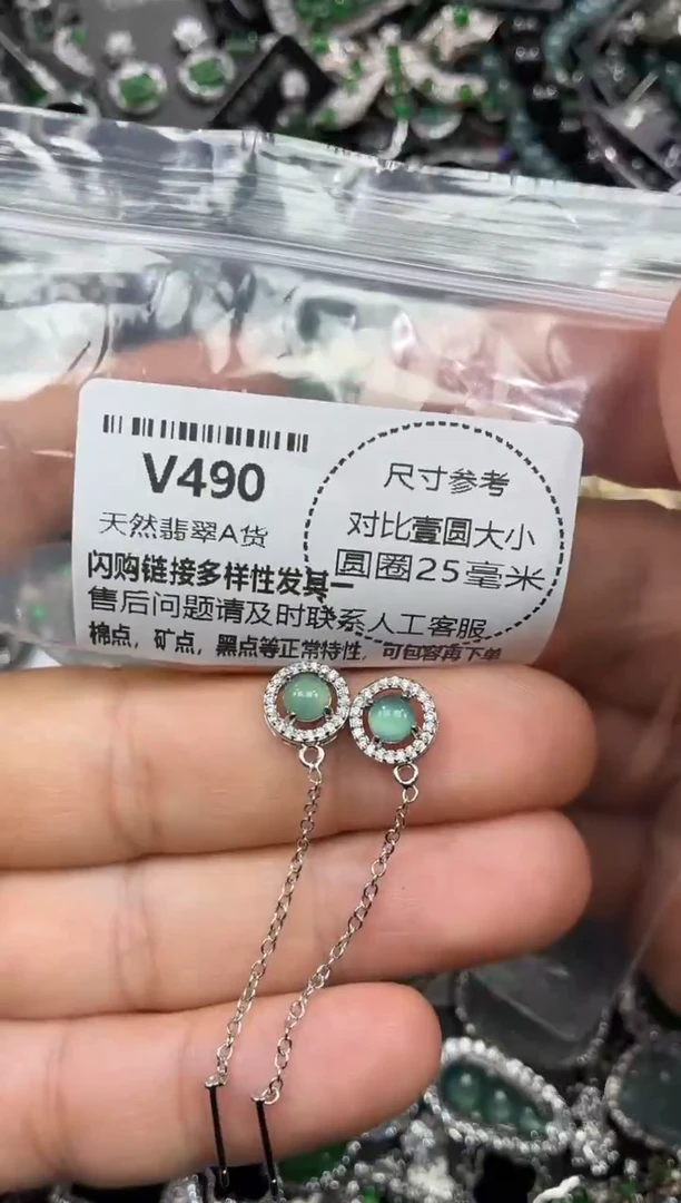 颈饰未镶嵌翡翠V490耳链