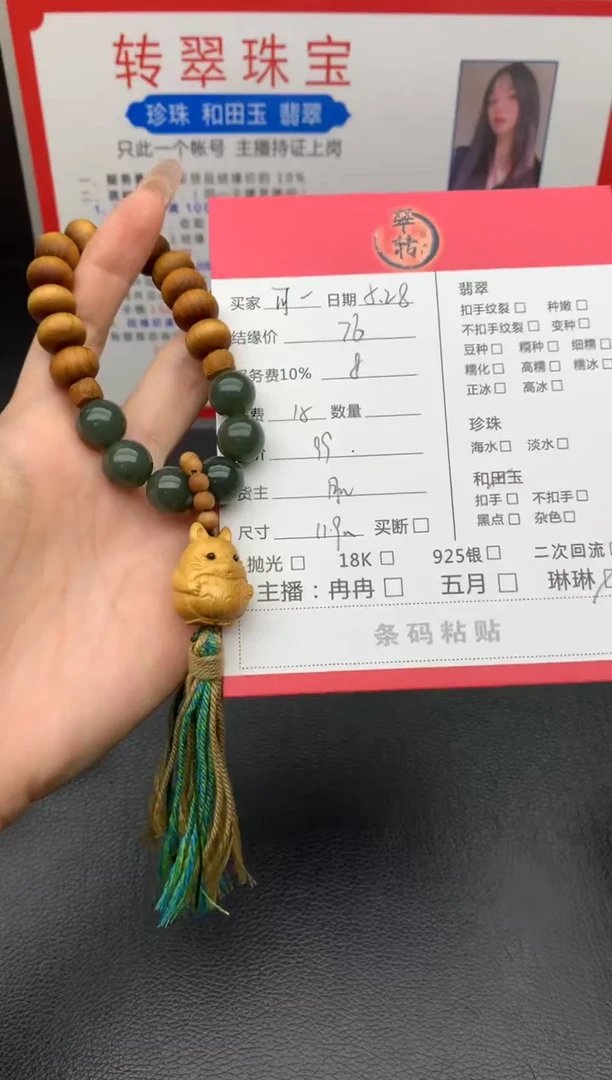 手串未镶嵌和田玉手串