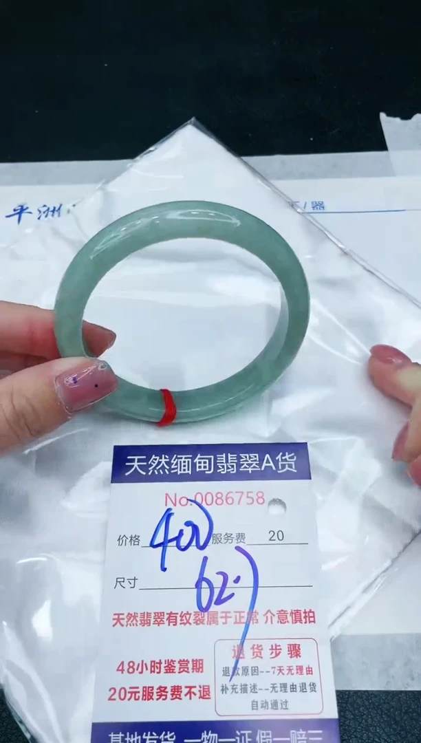 【闪购商品】翡翠手镯未镶嵌1111111111