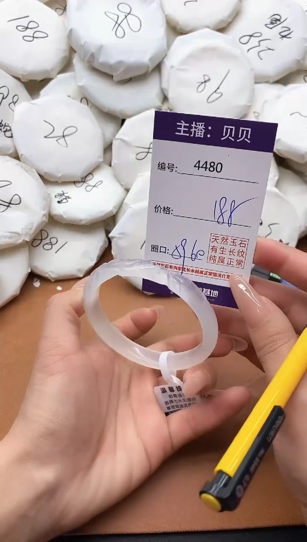 【闪购商品】玛瑙/玉髓手镯未镶嵌4480