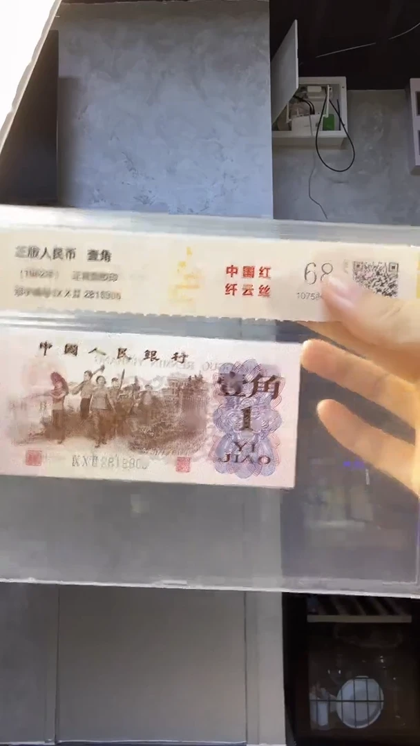 三版一角单张纤云丝 朦胧号