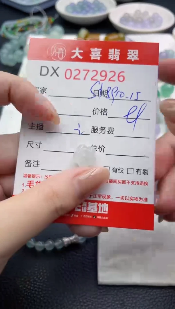 未镶嵌定制翡翠S****孃珠子