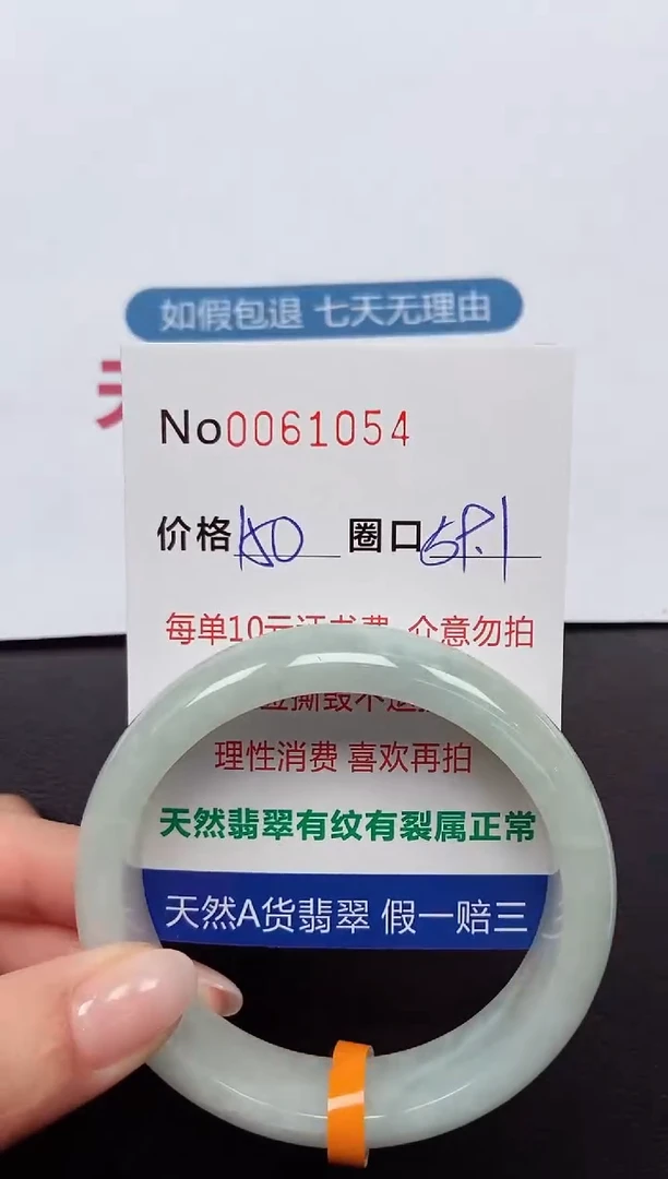 【闪购商品】翡翠手镯未镶嵌 0061054