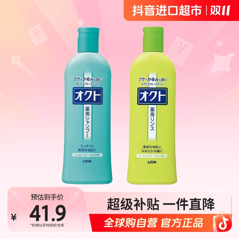 【自营】狮王正品 防头屑止痒清爽双洗/双护/洗护组合装320ml*2 【c】
