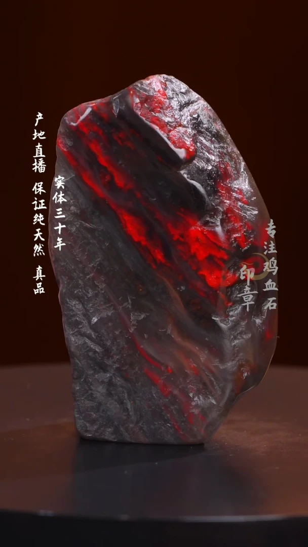 鸡血石昌化牛角冻鸡血石原石