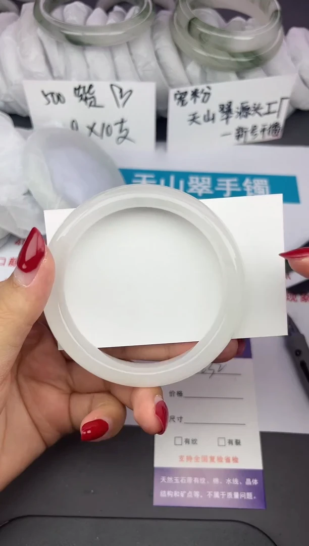 石英质玉手镯未镶嵌232-57/58