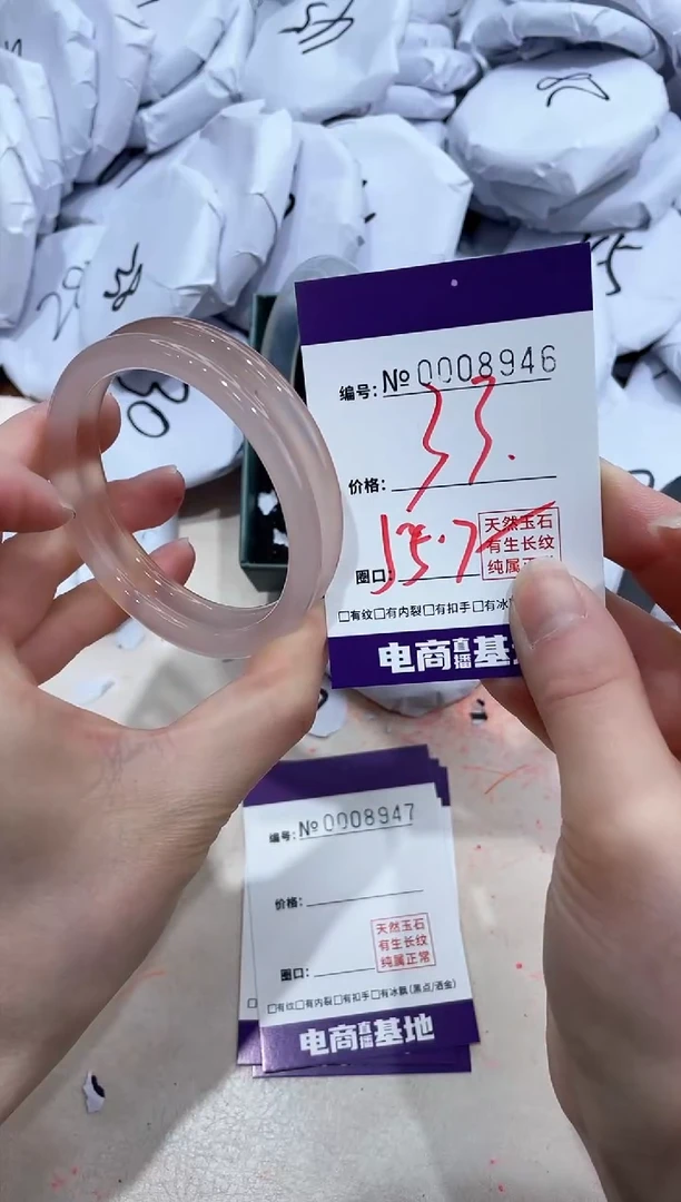 【闪购商品】玛瑙/玉髓手镯未镶嵌8946