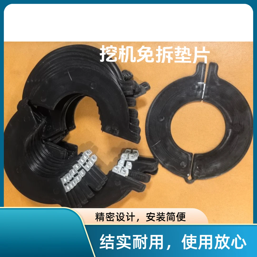 挖机挖掘机新款免拆斗轴垫片方便耐用圆形