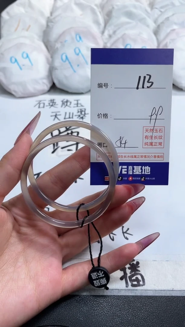 【闪购商品】玛瑙/玉髓手镯未镶嵌113