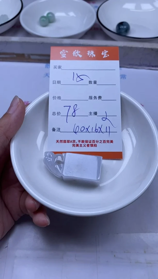 颈饰未镶嵌翡翠雪欣散珠定制diy
