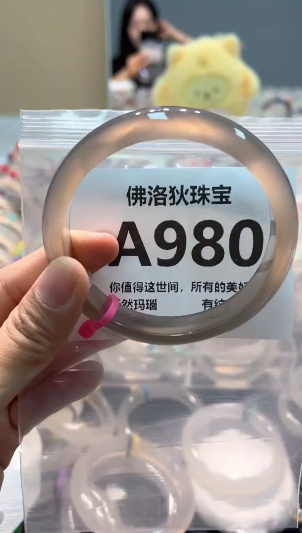 玛瑙/玉髓手镯未镶嵌A980
