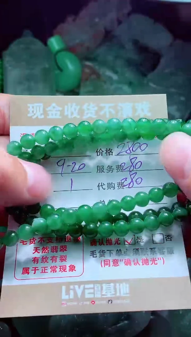 未镶嵌定制翡翠无*?翡翠毛货定制