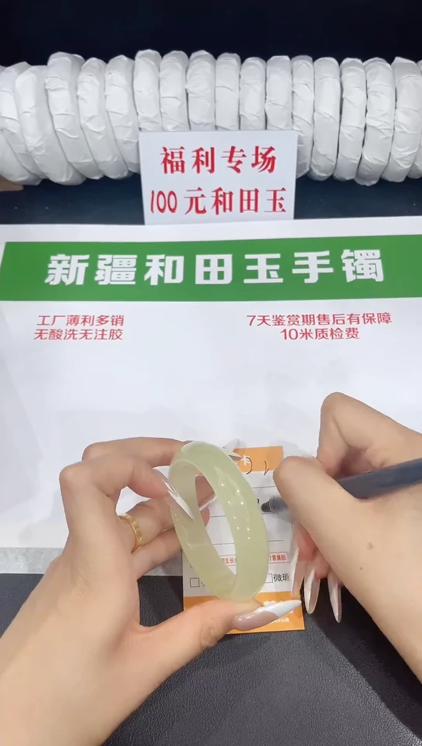 和田玉手镯未镶嵌7-22-53.8