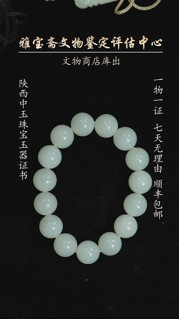 颈饰未镶嵌和田玉543645645645